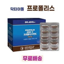 닥터아돌 프로폴리스아연C, 120정, 1box