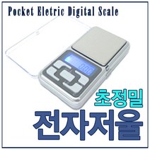 [대박특가] 초정밀 전자저울 / 0.01g~1000g / 휴대가능, MH-500D