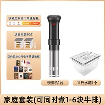 수비드 머신 기계 스테이크 삼겹살 고기 닭가슴살 가정용 진공포장 위생 스테인레스 저소음, 수비드머신 11L 통