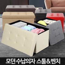 접이식스툴 수납의자 stool 풋스툴 보조가죽 미니스톨, 레더스툴 브라운