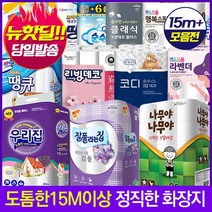 가격행사 15m이상 빼먹지않은 정품 3겹 30롤 사은품 화장지 휴지, 14[20m+정품]슈퍼프리미엄3겹30롤(아이보리버전)