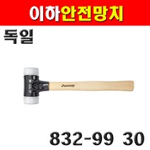 이하 안전망치 초강급 832-99 30 두경 30mm 2106681 보도블럭공사 자동차수리용망치