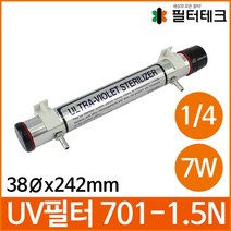 UV필터 살균필터 UV-701-1.5N 242mm, 없음