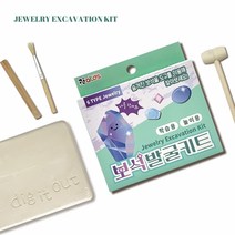 아토스 보석 발굴 키트 (12*10), 4개