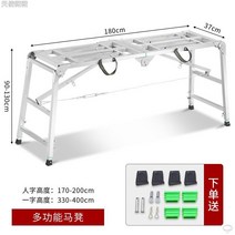 시스템비계 작업대 장식 말 의자 긁는 퍼티 휴대용 등자 농축 다기능 사다리 비계 접는, 1.840 쓰리인원 다기능 접사다리