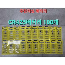 주한피싱 CR425 밧데리 100개 전자배터리 전자찌케미 주한피싱 CR425 100개, 30개