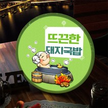[천삼백케이] [꾸밈] ni188-LED액자35R돼지가너무좋아, 타입2 와인삼겹살