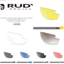 루디프로젝트 정품 라이돈 라이돈리마스터 리필렌즈 7가지 컬러 모음집 고글렌즈교체, LE7912