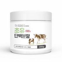 참굿즈 초유 단백질100% 프로틴 가루 초유단백 분말 미국 락토페린 200g