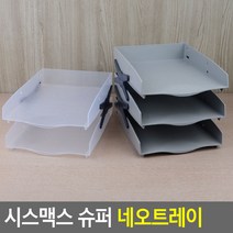 A4 2단 3단 오픈형 책상 데스크 문서 서류 영수증 파일 함 정리함 보관한, 3단 스모그
