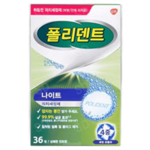 폴리덴트 나이트의치세정제x10박스+의치 부착재(민트향)x10개, 나이트 의치세정제x10박스+의치부착재(민트향)x10개