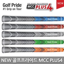 골프프라이드 정품 MCC PLUS4 ALIGN 얼라인 골프그립, 선택완료