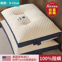 태국 라텍스 베개 한 쌍의 가정용 천연 고무 메모리 단일 기숙사 학생 수면을 돕는 코어, 23 듀폰 업그레이드  마사지 목 보호대 하이 베개 싱