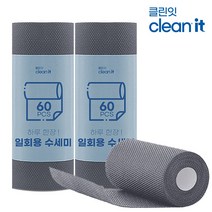 클린잇 일회용 원데이 수세미 60매 2롤 120매 그레이, 단품, 2개