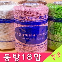 (3시이전 당일발송) 동방 18합 콘사 (10+1 도안증정) 면사 가방실 코바늘실 뜨개실 동방콘사 순면콘사 면실 털실, 352.진밤색