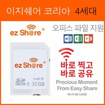 인기 많은 ezshare 추천순위 TOP100 상품 소개