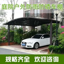 차고 고정 지 야외주차장 간이천막 이동식 차량케노피 농가주택, 3.60-100제곱미터(제곱당 가격)