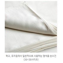 손수건/큰사이즈20장/염색용손수건/천연염색손수건/훈민정음손수건/들꽃무늬손수건/장미무늬손수건