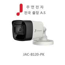 CCTV 고화질 실외 적외선 감시카메라 주연전자 출장서비스