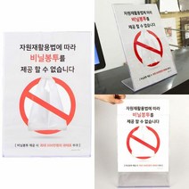 스탠드 아크릴 안내표지판 대형마트 슈퍼마켓 안내문