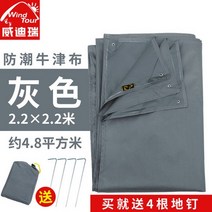 해외 그늘막야외 텐트 천 다기능 캐노피 피크닉 매트 캠핑 방수 및 방습 비치 매트를 확대-16560, 단일옵션, 옵션05