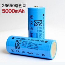 18650 배터리 보호회로 26650 건전지 리튬이온 고방전 전담 모드기기, 26650 5000mAh