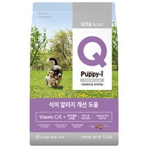 퍼피아이Q 프리미엄 알러지예방 1.5kg 강아지사료-유통기한 2023년 11월, 상세페이지 참조, 상세페이지 참조