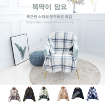 두꺼운 무릎 담요 사무실 차량용 망토 체크 무릎 담요, 중, 그린