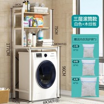 다용도 선반 실 드럼 세탁기 위 수납장 다이 앵글 거치대 통돌이 랙 건조기 베란다 발코니, 3단-드럼화이트(세탁기팩배달)개