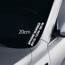 화물차용 익스테리어 튜닝 전화번호스티커 2개 로고 슬로건 모닝 아반떼N 캠핑카, 그레이, D타입