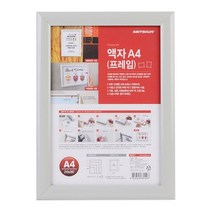 행사 광고 홍보 전시 A4 A3 고급 액자 프레임 판넬