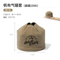 모비가든 부탄 이소가스 워머 커버 동계캠핑준비물 야외 피크닉 액세서리 보호케이스 탱크, 옵션 A