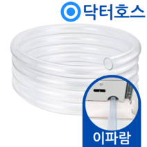 닥터호스 이파람 창문형 에어컨 호스 EPA-W075CB 연속 배수 연장 드레인 호수, (T59)이파람 창문에어컨용x1미터, 보증구매안함, 1개