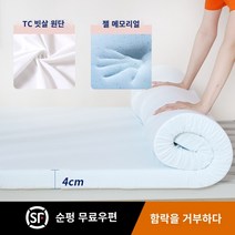 Squint 매트리스 쿠션 싱글 0.9m 메모리 폼 여름 스폰지 다다미 렌탈 특수 매트 학생 기숙사, 19. 통기성과 편안한 수면 스타일 4cm 두께, 20. 180x200cm 더블 침대  SF Expres