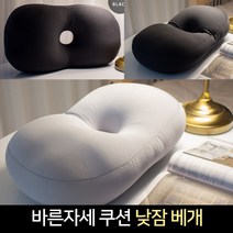 beestore 책상 사무실 낮잠 베개 바른자세 쿠션 수면 학교 회사 일반쿠션, 매트블랙