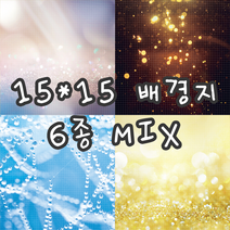 no40 블링블링 6종MIX 빈티지 저널 배경지 랩핑지 감성 촬영 소품 페이퍼 인스타 인테리어 종이 [까만너구리]