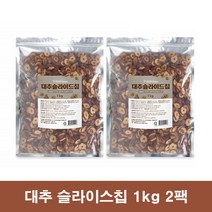 대추편 꽃대추 건대추 슬라이스 중국대추과자 대추칩 말린 대추스낵 대추과자 대추채 건대추칩 1kg 2봉지