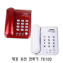 [NATURE] 태경 유선 전화기 TK100 사무실 일반 예쁜전화기 N T : 245A4B+1423, NATURE 쿠팡 undefined, NATURE 쿠팡 본상품선택, NATURE 쿠팡 화이트