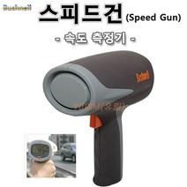 속도측정기 레이다건 스피드건 카속도 공속도 자동차 벨로시티스피드건 스포츠 레이싱카 BUSHNELL 부쉬넬