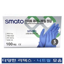 가드맨 스마토 애니가드 아베나 센스플러스 FDA인증CE인증 라텍스장갑 니트릴장갑 100매 수술 작업 청소 주방장갑, 스마토 퓨어니트릴 S, 1개