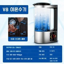 수소이온수기 V8 알칼리 이온수기 몸에 좋은 수소수