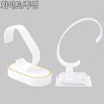 라운드형 시계 진열대 시계정리대 시계진열 팔찌시계