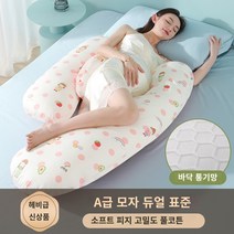 임산부 바디 필로우 베개 허리 사이드 수면 베개 지원 복부 u, 아보카도 걸 A급 순면   B면 통기성 메쉬