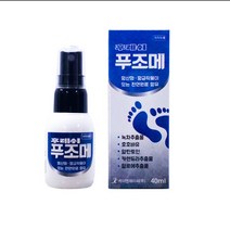 손 발톱 무좀 치료제 1개 뿌리는 스프레이 발냄새 발가락 발바닥 연고 풋케어 각화증 각질 제거 약 추천 수포 수포형