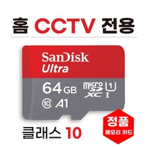 이지비즈 무선 IP 홈CCTV 메모리카드 64GB SD카드