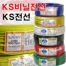 60227 KS IEC 06 VSF전선 1.0SQ 1롤/KS전선 코드전선, 색상, 파랑