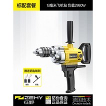 믹서 드릴 시멘트 믹싱 콘크리트기 고출력 혼합기, 2980W+표준 세트