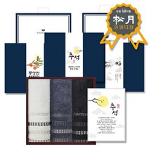 송월 추석 선물세트+띠지+감사장 CM 모던스티치 3매 세트, 색상:골고루1세트|띠지/감사장 선택:명절03, 옵션선택