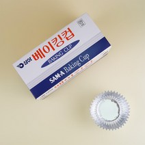 은박 알루미늄 베이킹컵 50mm 200매 머핀컵 반찬칸막이 알루미늄 도시락 파티션, 1개(200매)