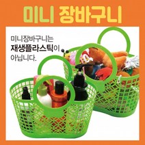 시장바구니 미니장바구니 장바구니/휴대용시장바구니/시장장바구니/마트장바구니/간편장바구니/시장가방, 미니장바구니(오렌지)